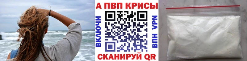 A-PVP Crystall  Онега 