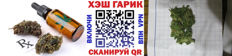 Печенье с ТГК марихуана  Онега 