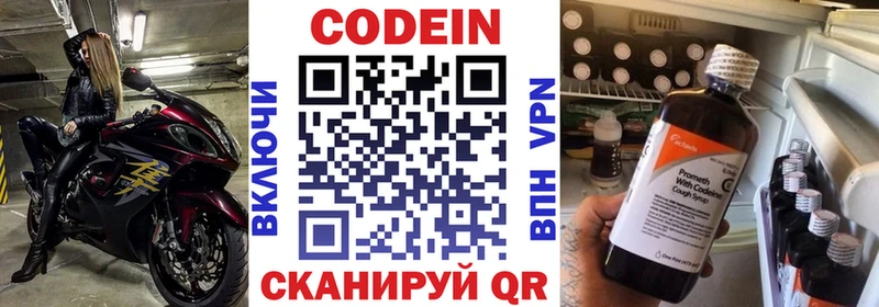blacksprut ТОР  Онега  Кодеин Purple Drank 