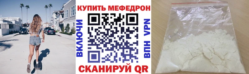 Меф мяу мяу кристаллы Онега