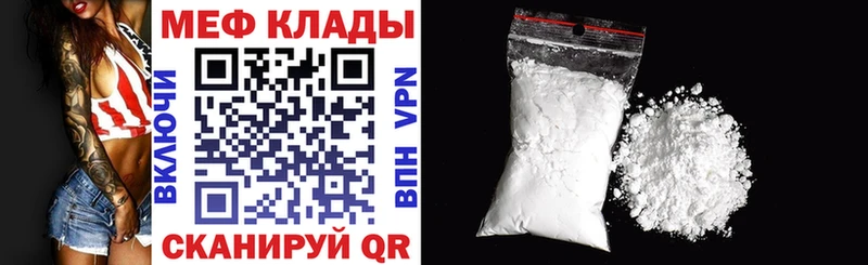 Меф 4 MMC Онега