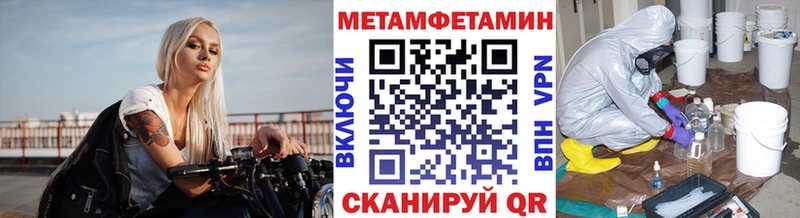 где купить   Онега  Первитин кристалл 